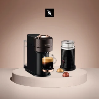 【Nespresso】momo獨家款！臻選厚萃Vertuo Next輕奢款膠囊咖啡機奶泡機組合(瑞士頂級咖啡品牌/義式/入厝)