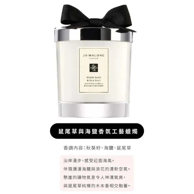 【Jo Malone】香氛工藝蠟燭 200gX2入(多款任選)