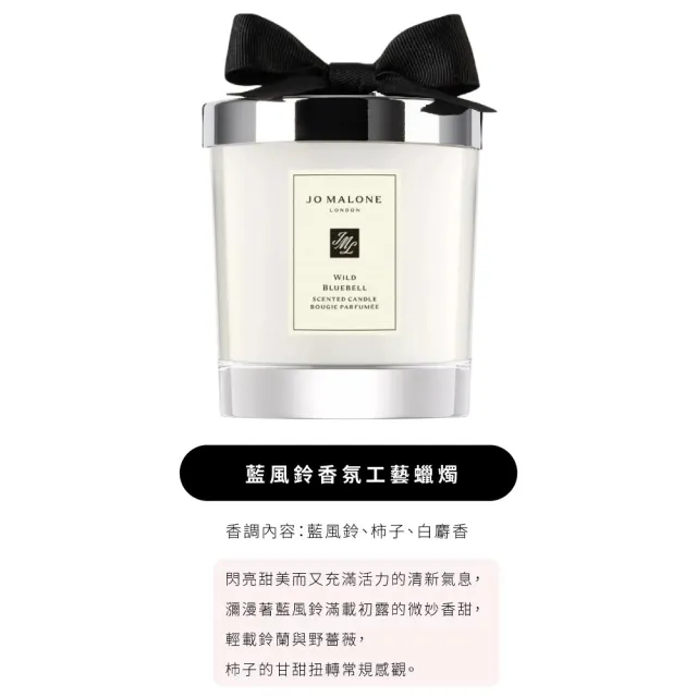 【Jo Malone】香氛工藝蠟燭 200gX2入(多款任選)/送禮推薦)