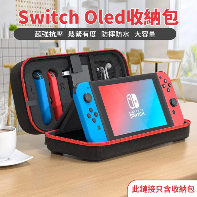 保護收納