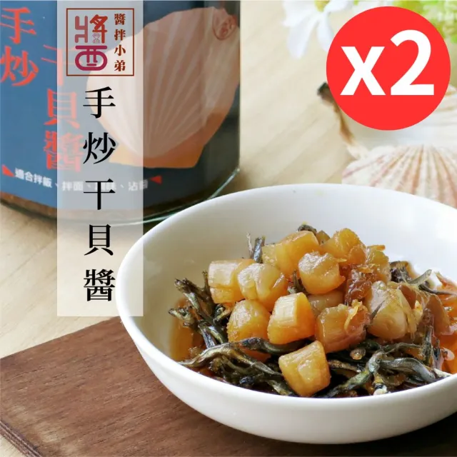 【2026】澎湖干貝醬推薦10款高評價人氣品牌排行榜 | BALIMAN情報局