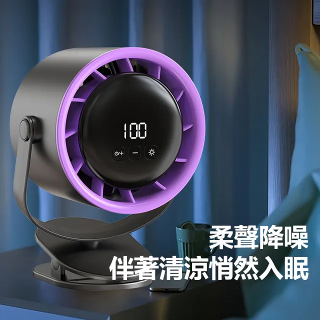 【Dycoo】618限定 100檔大風量桌面循環風扇 數顯夾式電風扇 6寸充電渦輪風扇 嬰兒推車風扇 壁掛靜音立扇