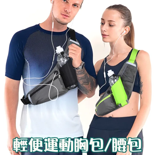 【MoonDy】腰包  健身包 運動胸包 運動腰包 跑步腰包 跑步胸包 慢跑包 腰包男 腰包女 防水
