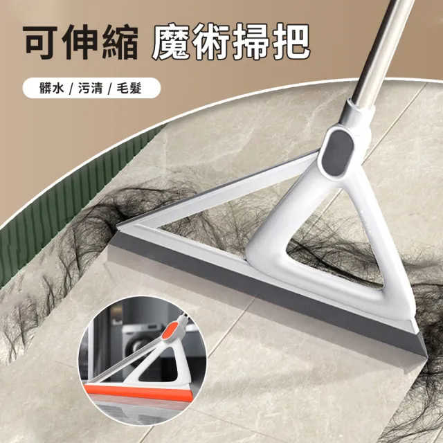 618特惠 乾濕兩用掃把 三合一魔術刮水掃把 浴室牆面地板刮水刀 刮水器