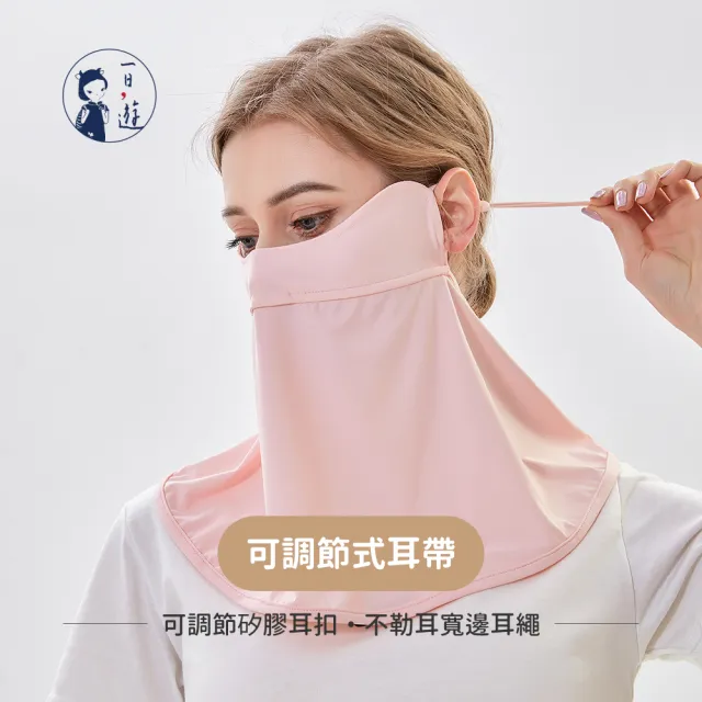 【NicoFun 愛定做】2入組 涼感防曬面罩 口罩 冰絲 頸部 脖子 遮陽 高爾夫(涼感科技 抗紫外線 耳繩可調)
