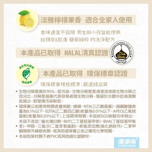【清淨海】環保洗髮精750g(無矽靈/頭皮清爽/蓬鬆髮/油頭必買/不含矽靈/頭皮控油)