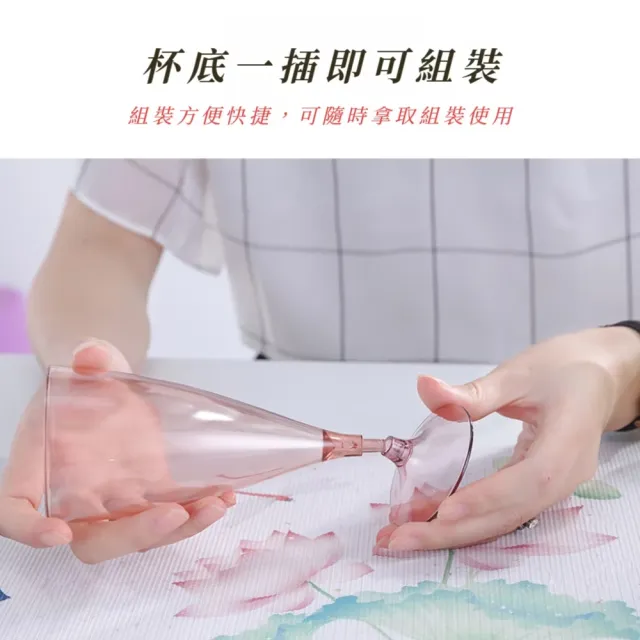防摔香檳酒杯5入(透明 防破 塑膠 香檳杯 露營 野餐 高腳杯 瀝水架 大容量 易組裝 可拆式)