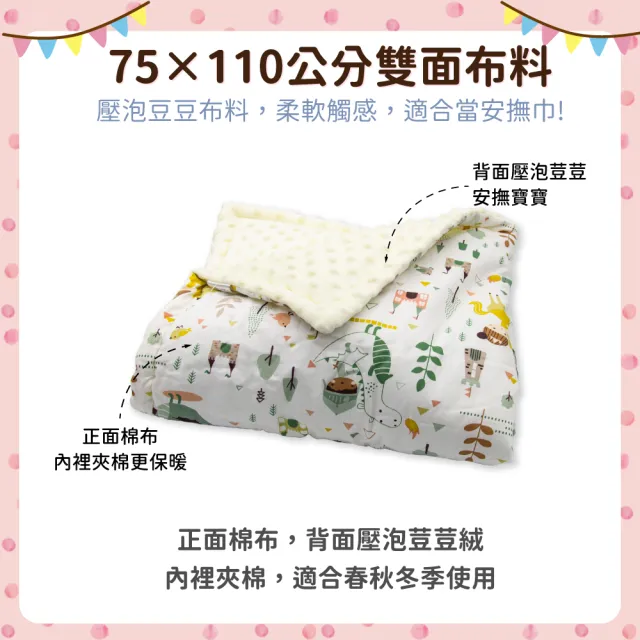 【OhBabyLying】秋冬夾棉純棉加絨款荳荳毯(寢具/嬰兒蓋被/推車蓋毯/小被被/空調毯/安撫毯)