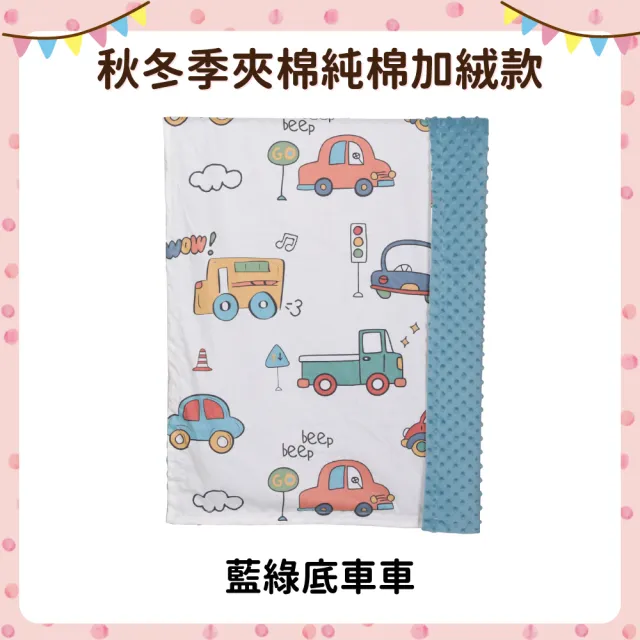【OhBabyLying】秋冬夾棉純棉加絨款荳荳毯(寢具/嬰兒蓋被/推車蓋毯/小被被/空調毯/安撫毯)