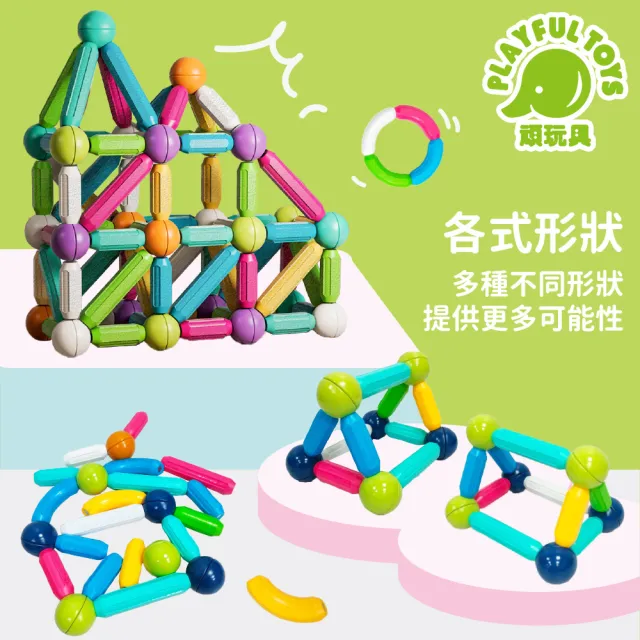 【Playful Toys 頑玩具】益智磁力棒積木60PCS(教育教材  益智 早教 啟蒙 組裝 兒童禮物)