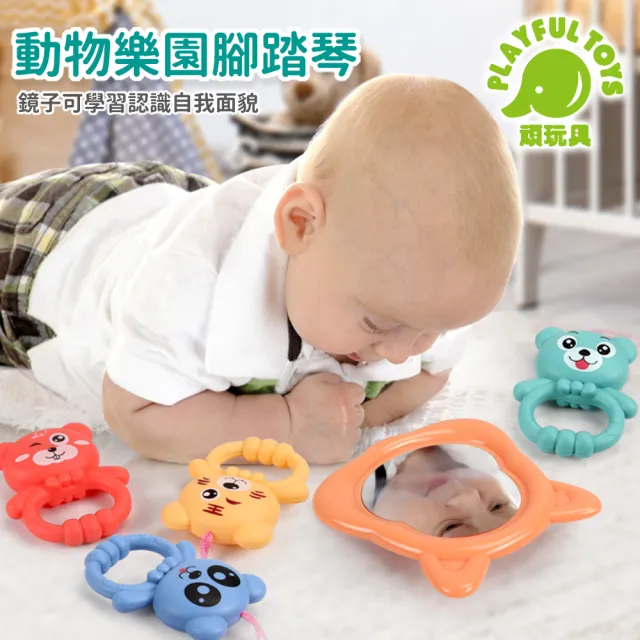 【Playful Toys 頑玩具】動物樂園嬰兒健力架(嬰兒 健力架 踢踢琴 腳踢琴 寶寶玩具)