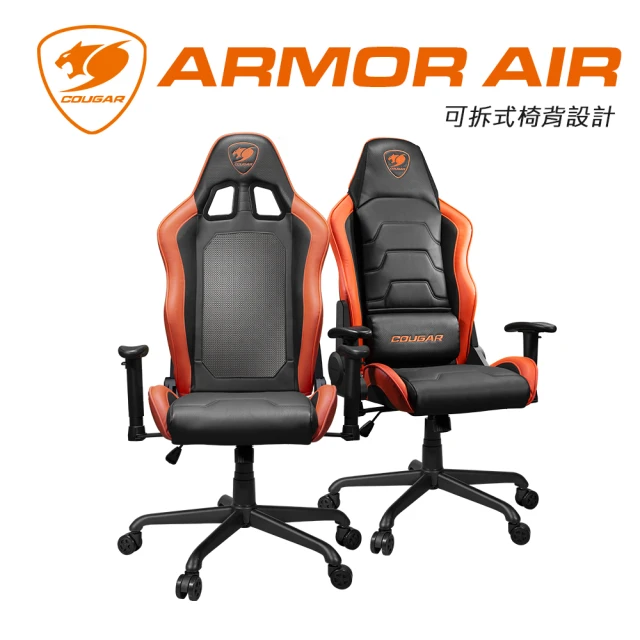 【COUGAR 美洲獅】ARMOR AIR 涼感 電競椅 電腦椅(黑橘色/自行組裝/可兩用)