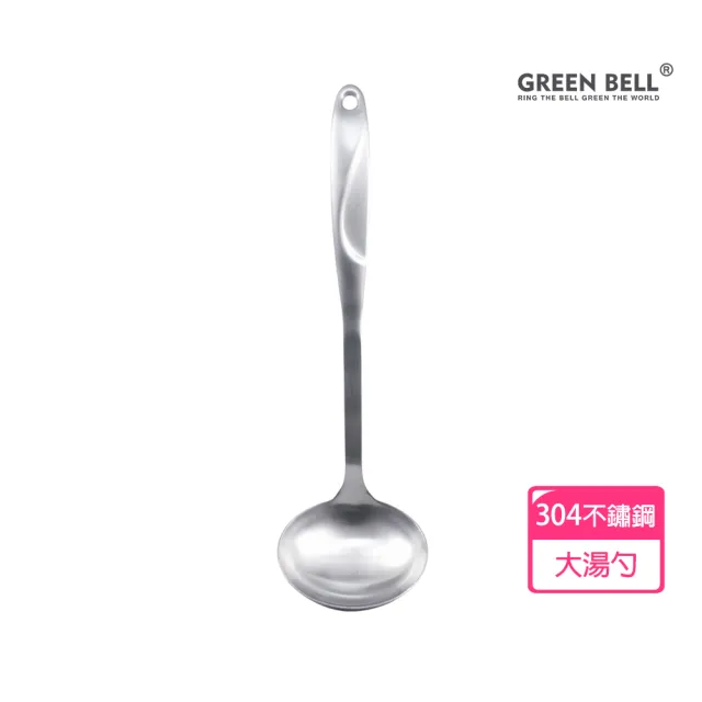 【GREEN BELL綠貝】Silvery304不鏽鋼廚具｜34cm大湯勺(長柄杓 火鍋杓 耐高溫 隔熱防燙 SGS)