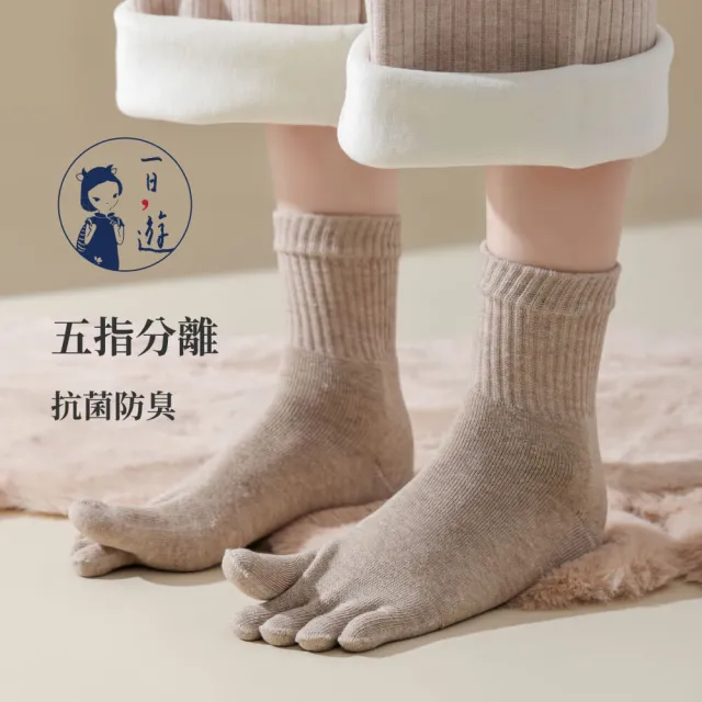 【NicoFun 愛定做】2雙 加厚毛圈中筒保暖五趾襪 分趾襪 腳趾襪 棉襪 運動襪 室內襪(女襪22-24.5cm)