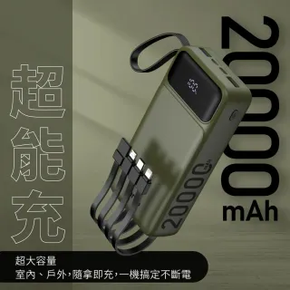 【台隆手創館】KINYO超能充自帶線行動電源20000mAh(KPB-2550)