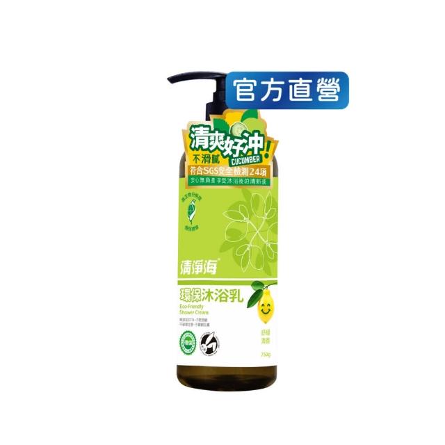 【清淨海】環保沐浴露750g(無皂鹼/中性溫和/母嬰適用/香味清新/綠茶香/平衡油脂)