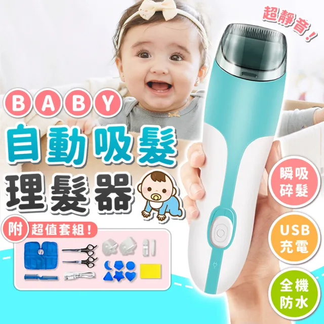 【2026】兒童理髮器推薦10款高評價人氣品牌排行榜 | BALIMAN情報局