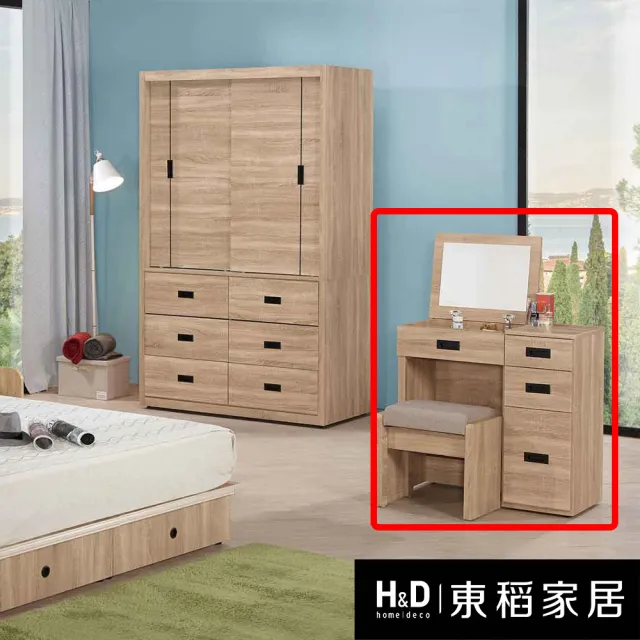 【H&D 東稻家居】掀鏡台+椅2.7梧桐 化妝台 梳妝台(TJS1-06078)