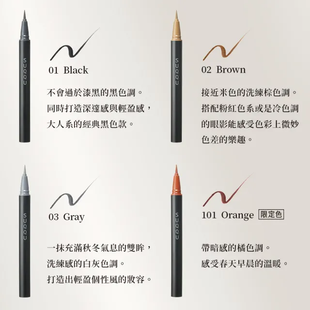 SUQQU】晶采艷色眼線筆0.35mL(多色任選) - momo購物網- 好評推薦-2026年9月
