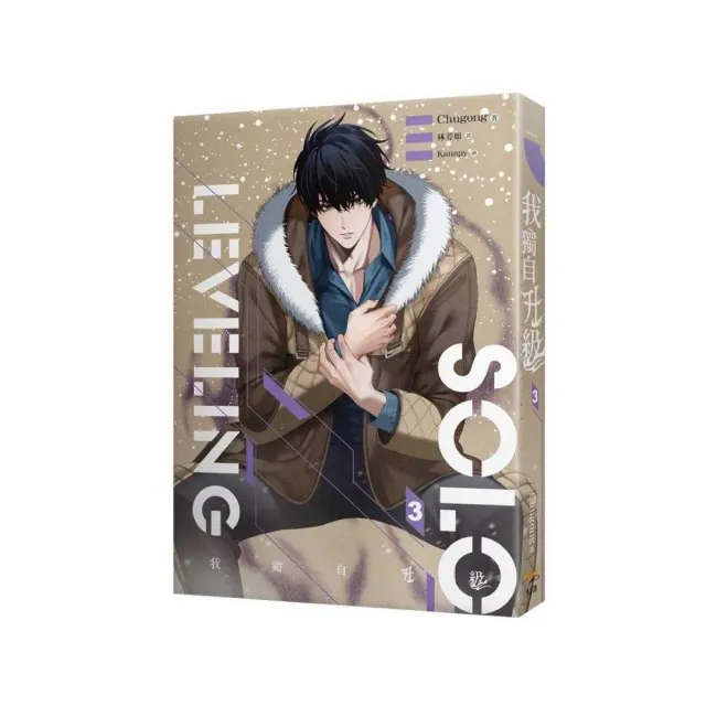 我獨自升級1-5 套書