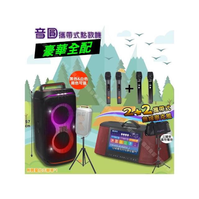【音圓】N2-800 豪華全配 + JBL PartyBox Club120 狂歡派對組(可攜式伴唱機+擴音喇叭/音響設備)