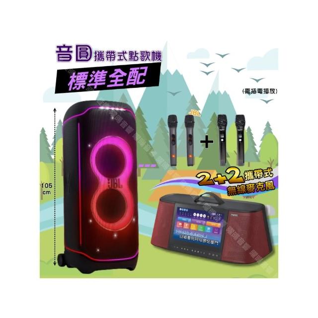 【音圓】N2-800 標準全配 + JBL PartyBox Ultimate 狂歡派對組(可攜式伴唱機+1100W大型擴音喇叭/音響設備)
