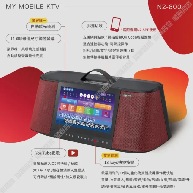 【音圓】N2-800 豪華全配 + JBL PartyBox STAGE 320 狂歡派對組(可攜式伴唱機+擴音喇叭/音響設備)