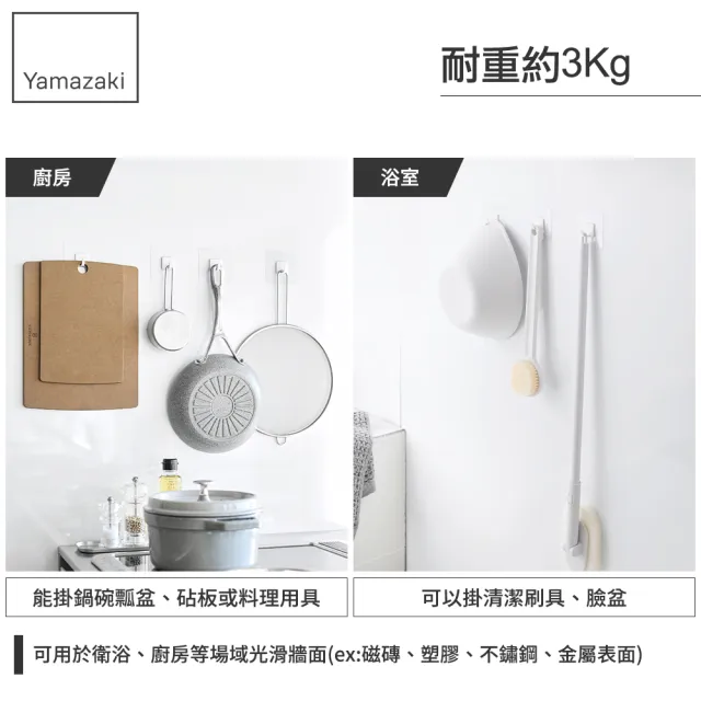 【YAMAZAKI 山崎】tower無痕貼掛勾-白（4入組）(掛勾/無痕貼/無痕膠/無痕收納/廚房收納)