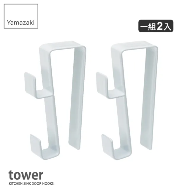 【YAMAZAKI】tower多功能門板掛勾-白(掛勾/門板掛勾/廚房掛勾/垃圾袋掛勾/塑膠袋掛勾) 
