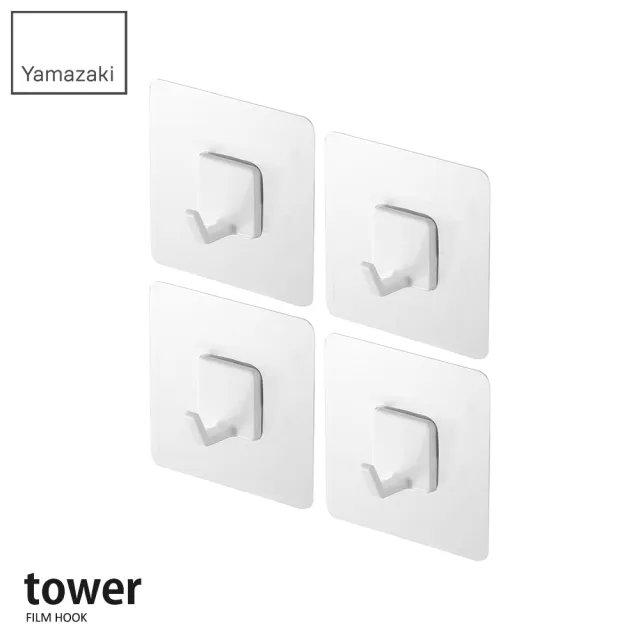 【YAMAZAKI 山崎】tower無痕貼掛勾-白（4入組）(掛勾/無痕貼/無痕收納/廚房收納) 
