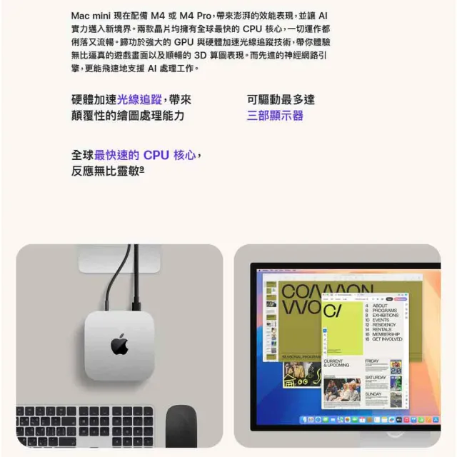 【Apple】2024 Mac mini M4晶片 10核心CPU與10核心GPU 24G/512G SSD/Gigabit 乙太網路(MCYT4TA/A)