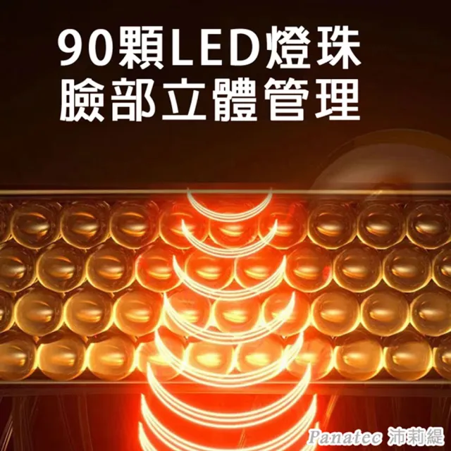 【PANATEC 沛莉緹】七彩LED光溫熱美容面罩 K-553(導入儀 光子面罩 電子面膜 美容儀 LED光波)