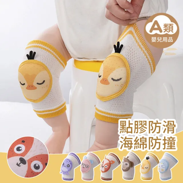 【2026】寶寶護膝推薦ptt》10款高評價人氣品牌排行榜 | 好吃美食的八里人