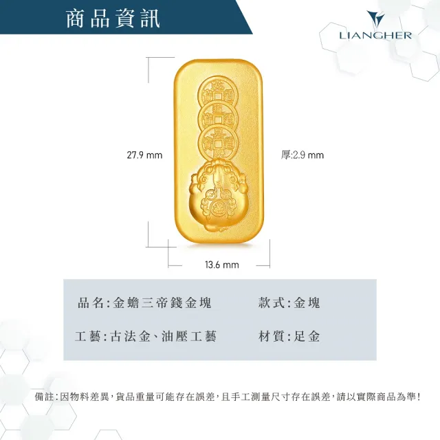 【良和時尚珠寶】黃金金條金塊 10公克(金重:2.66錢±0.01)