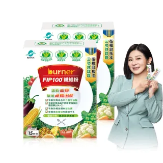 【船井burner倍熱】FIP100纖維粉2盒-共30包(三認證健康食品-調節血脂/血糖、胃腸功能改善)