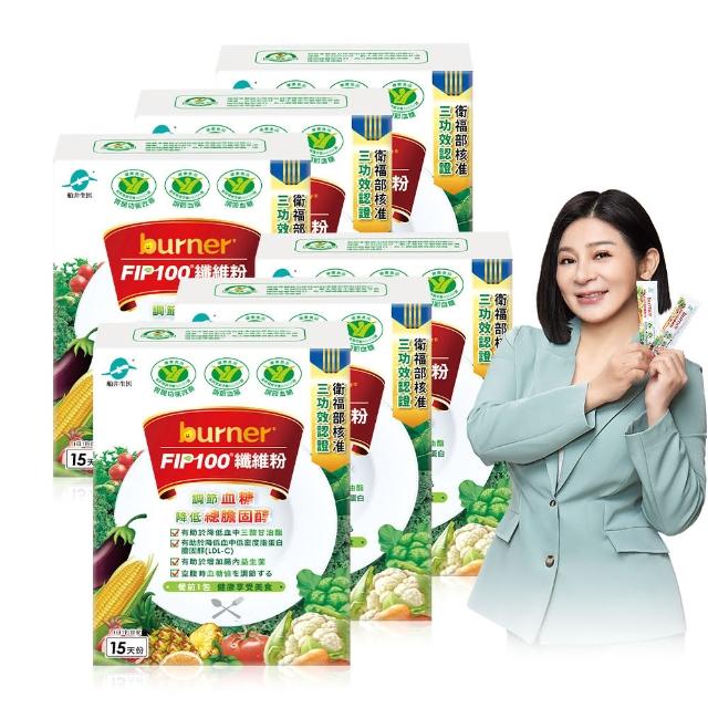 【船井burner倍熱】FIP100纖維粉6盒-共90包(王彩樺&宋芸樺、專科醫師共同推薦-三認證健康食品)