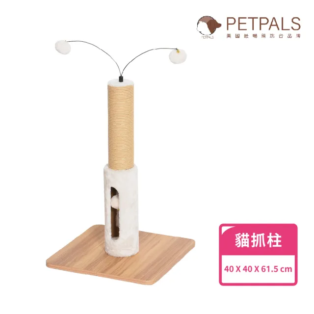 【Petpals】拳擊天線貓抓柱(貓跳台/貓抓柱/貓爬架/貓樹)