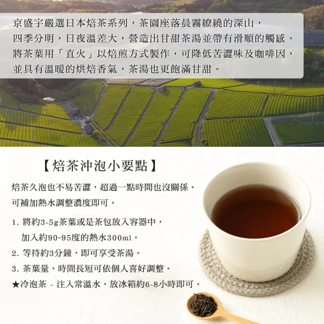 【京盛宇】世界選茶系列茶包 12入x1袋(煎茶/焙茶/玄米煎茶/普洱茶/大吉嶺紅茶/汀普拉紅茶)