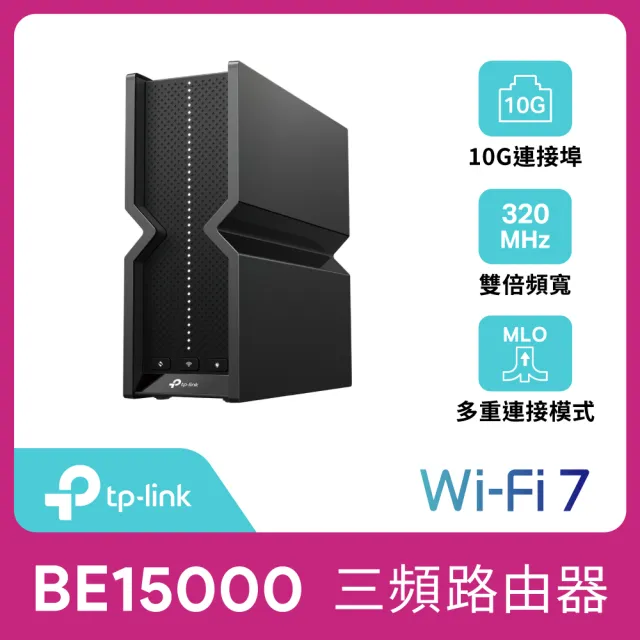 【TP-Link】Wi-Fi 7 BE15000三頻8串流10G無線網路路由器 分享器(支援AI筆電/EasyMesh/VPN/Archer BE700)