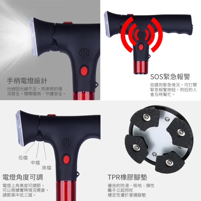 【帕格尼尼】警報音求助鋁合金伸縮折疊小四腳登山杖 帶燈柺杖(老人柺杖 助行拐杖 手杖)