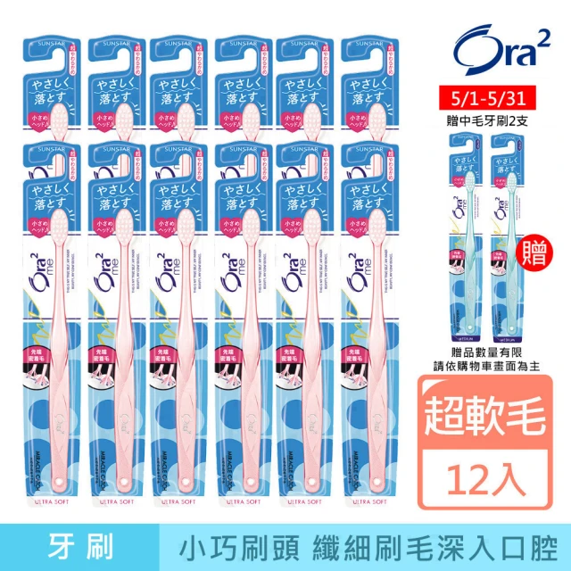 成人牙刷