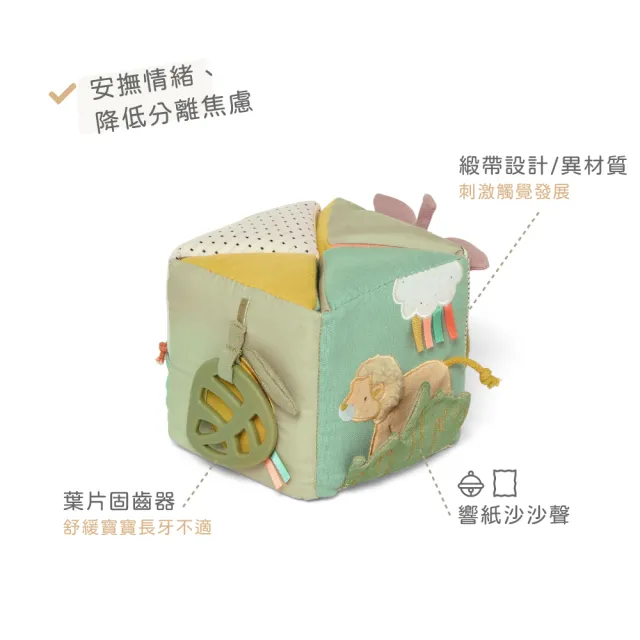 【Mamas & Papas】草原氣息(折疊方塊書)