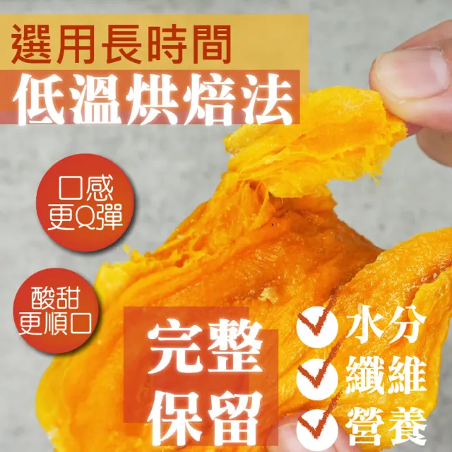 【甜園】無糖愛文芒果乾-100gx15包(★台灣果乾★無糖果乾★果乾零食★無添加糖★露營追劇必囤)