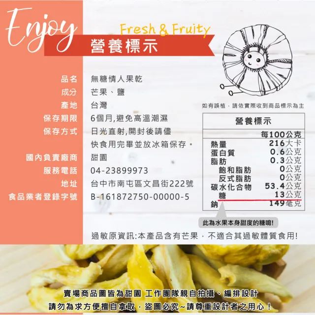 【甜園】情人果乾 120gx6包(★無糖情人果乾★梅香情人果乾★酸甜開胃★女孩最愛★台灣青芒)