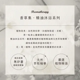 【Justherb香草集】大容量 精油系列沐浴/洗髮1000ml x4入(多款任選)