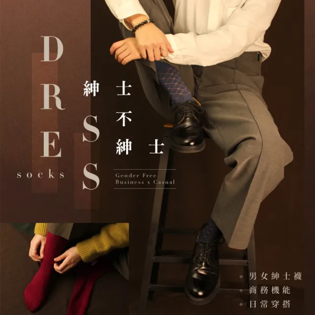 【FOOTER】6入組純色雙針刺繡/線條格紋紳士襪-男女款(Q53/Q54)