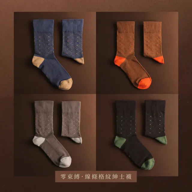 【FOOTER】6入組純色雙針刺繡/線條格紋紳士襪-男女款(Q53/Q54)