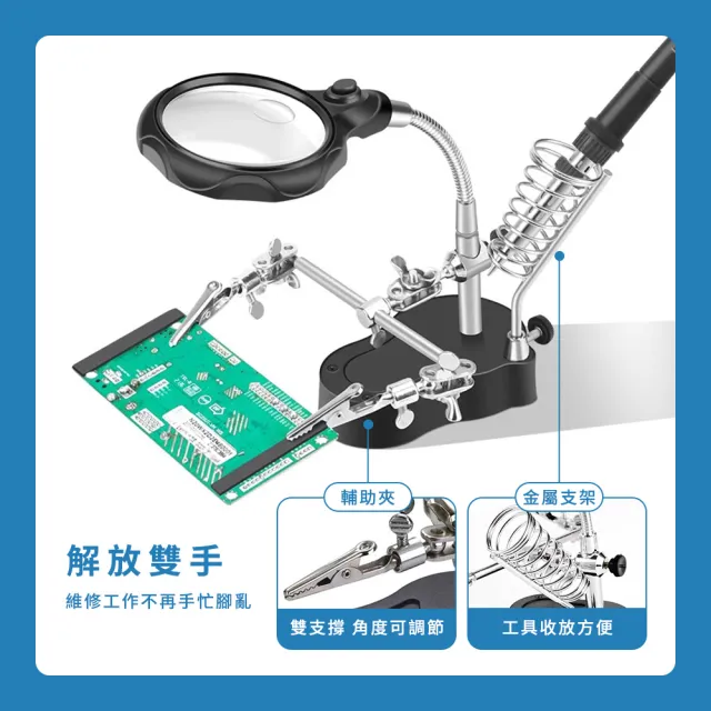 焊錫架 電焊接專用支架 焊接輔助夾具 電路板維修焊接工具 B-MS20(多功能焊錫支架放大鏡檯燈烙鐵架)