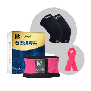 【PP 石墨烯】白沙屯媽聯名款 石墨烯能量護膝1雙+能量巾1條(繞境進香必備)