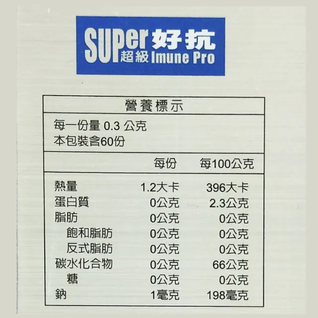 生機生技 超級好抗膠囊 60顆/瓶(β-葡聚醣 素食)